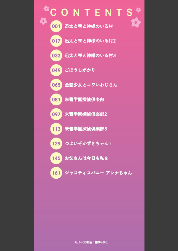 逆らえないの、大人には_2枚目の画像