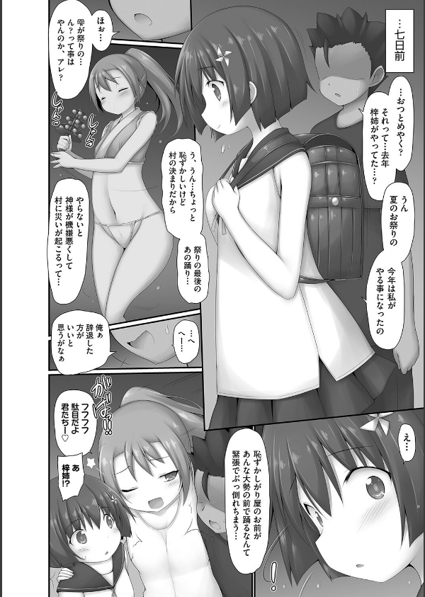 逆らえないの、大人には_6枚目の画像