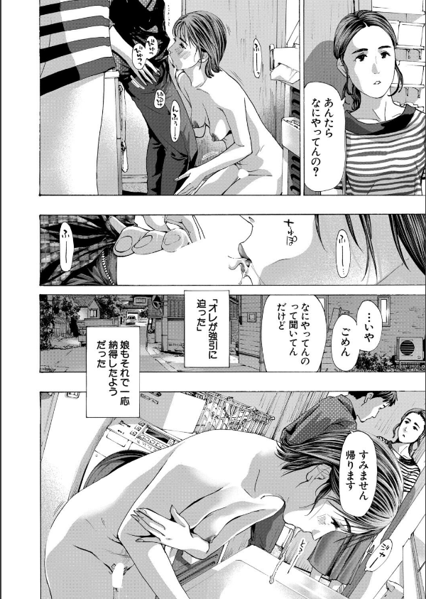 過ぎていく（単話）_8枚目の画像