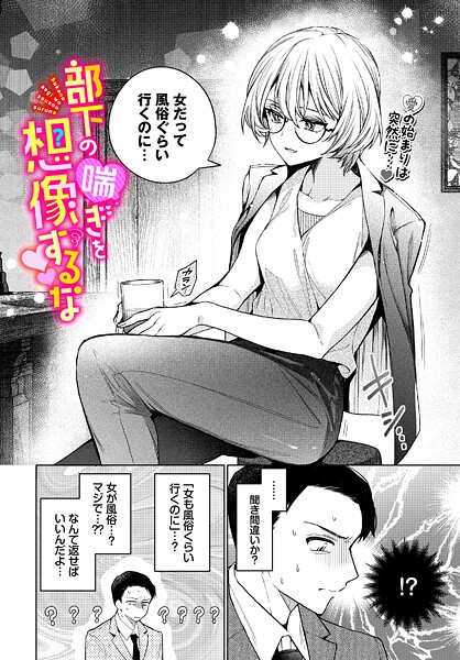 【エロ漫画】純愛ポルノ【デジタル特装版】【あずみ京平,コミックバベル編集部】