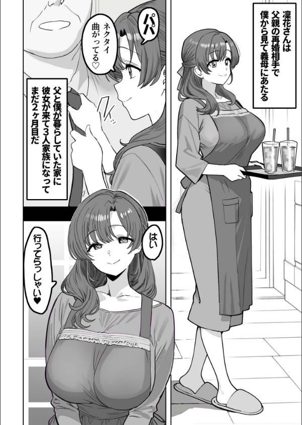 酔うと絡んでくる義母がスケベで困っています(単話)_4枚目の画像