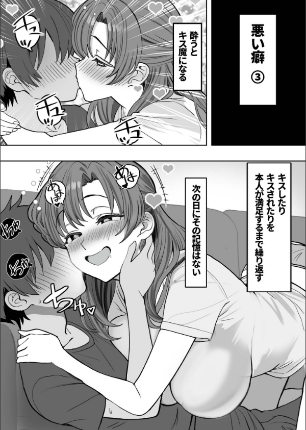 酔うと絡んでくる義母がスケベで困っています(単話)_7枚目の画像