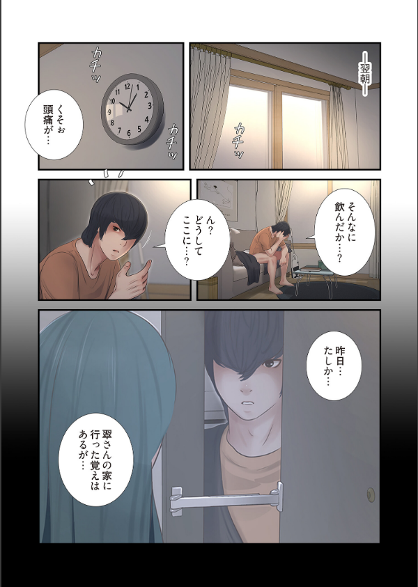 開栓日誌（フルカラー）（単話）_5枚目の画像