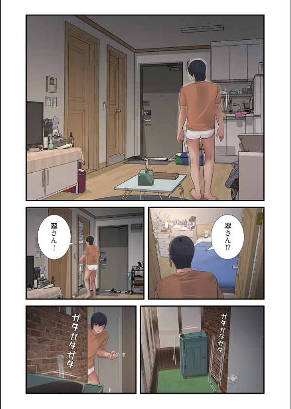 開栓日誌（フルカラー）（単話）_6枚目の画像