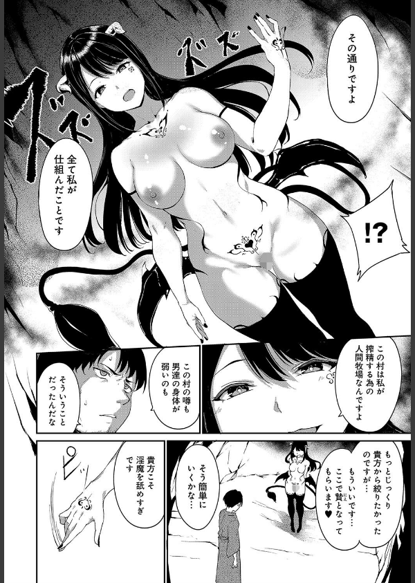 闇憑村（単話）_4枚目の画像