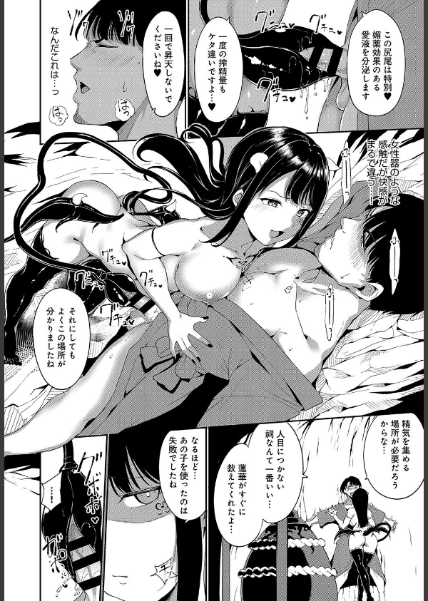 闇憑村（単話）_6枚目の画像