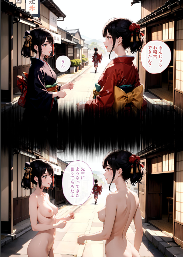 陰キャの僕、透視の力を手に入れる。 モザイク版_3枚目の画像