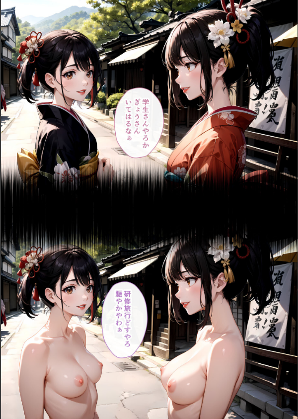 陰キャの僕、透視の力を手に入れる。 モザイク版_4枚目の画像