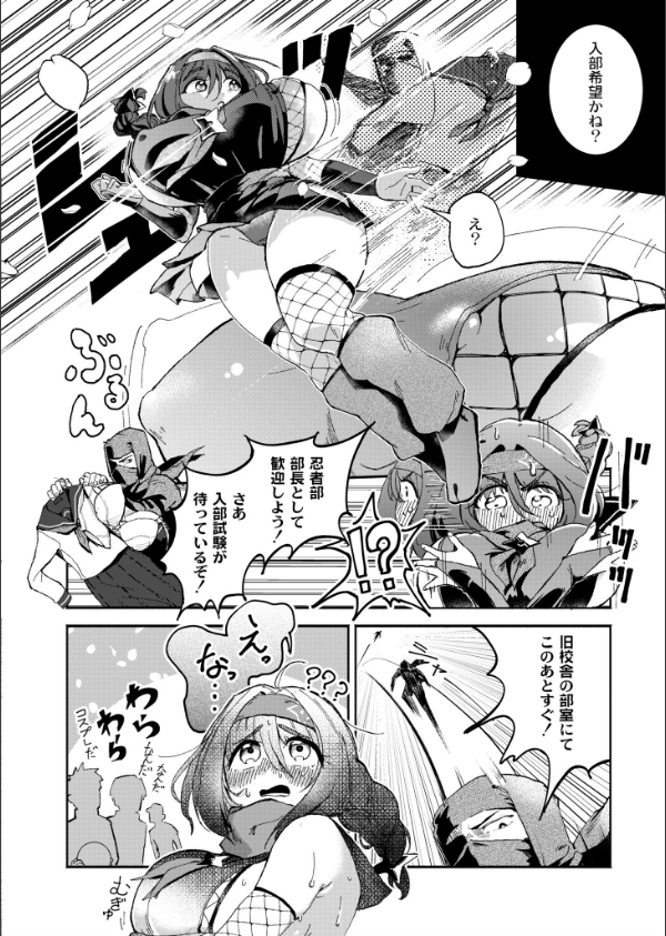 隠しきれません！（単話）_2枚目の画像