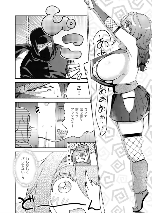 隠しきれません！（単話）_6枚目の画像