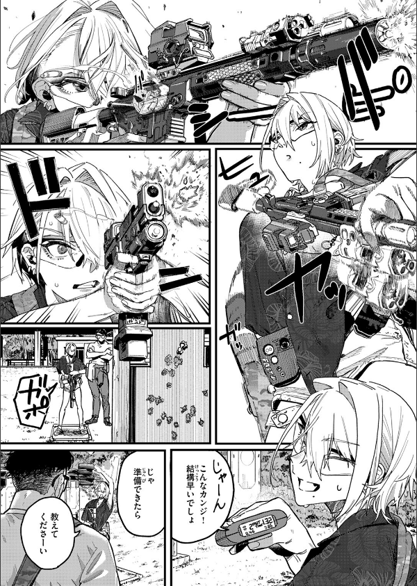 雷汞(単話)_4枚目の画像