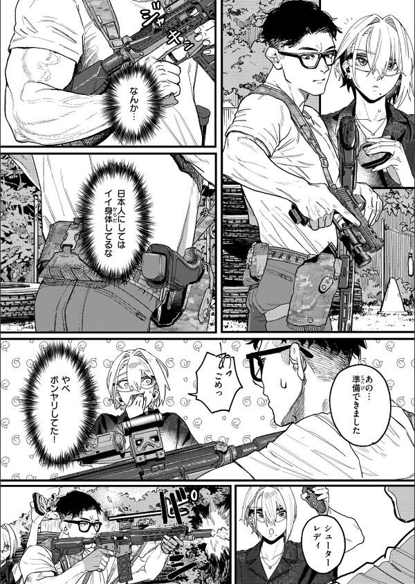 雷汞(単話)_5枚目の画像