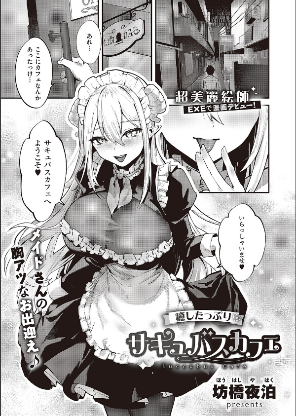 COMIC E×E 65【電子版限定特典付き】【FANZA限定特典付き】_18枚目の画像