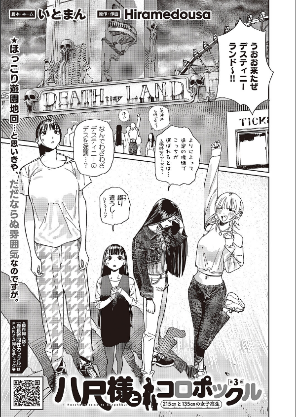 COMIC E×E 65【電子版限定特典付き】【FANZA限定特典付き】_23枚目の画像