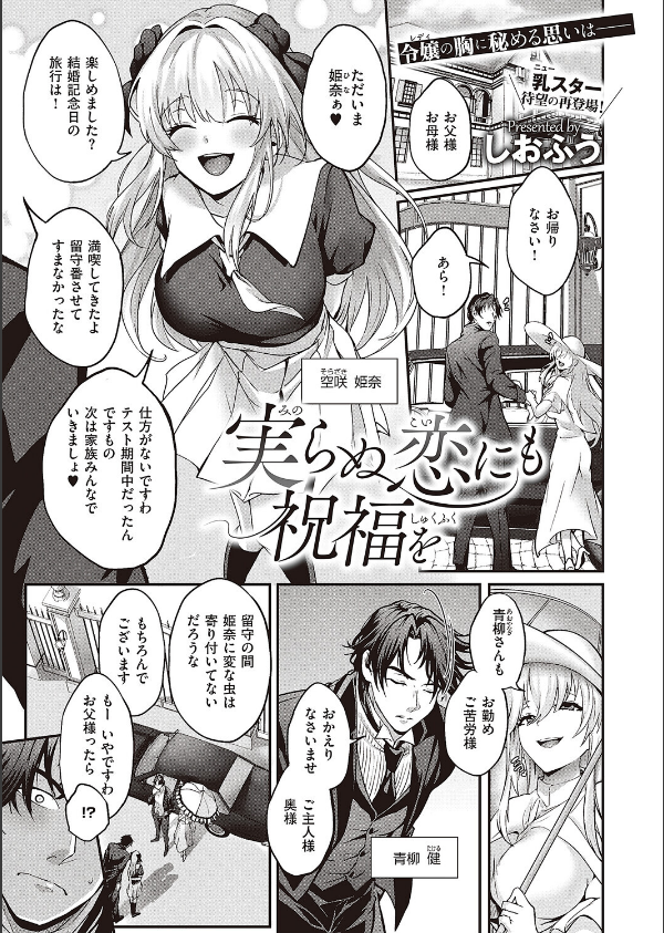 COMIC E×E 65【電子版限定特典付き】【FANZA限定特典付き】_7枚目の画像