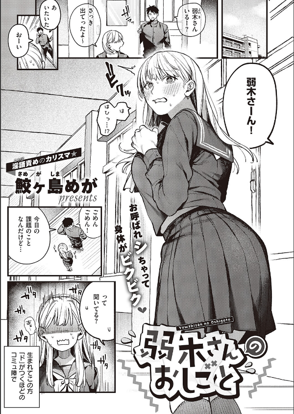 COMIC E×E 65【電子版限定特典付き】【FANZA限定特典付き】_9枚目の画像