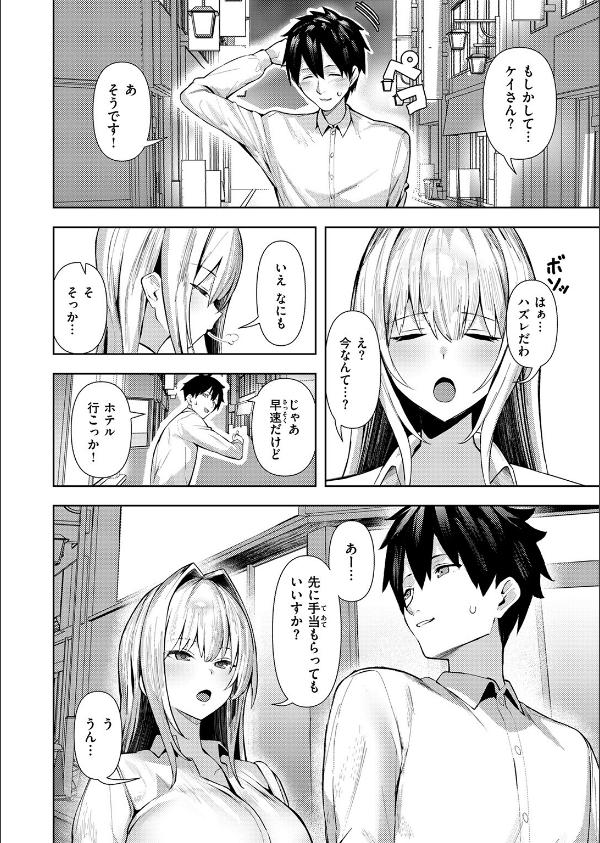 COMIC失楽天 2026年01月号_38枚目の画像