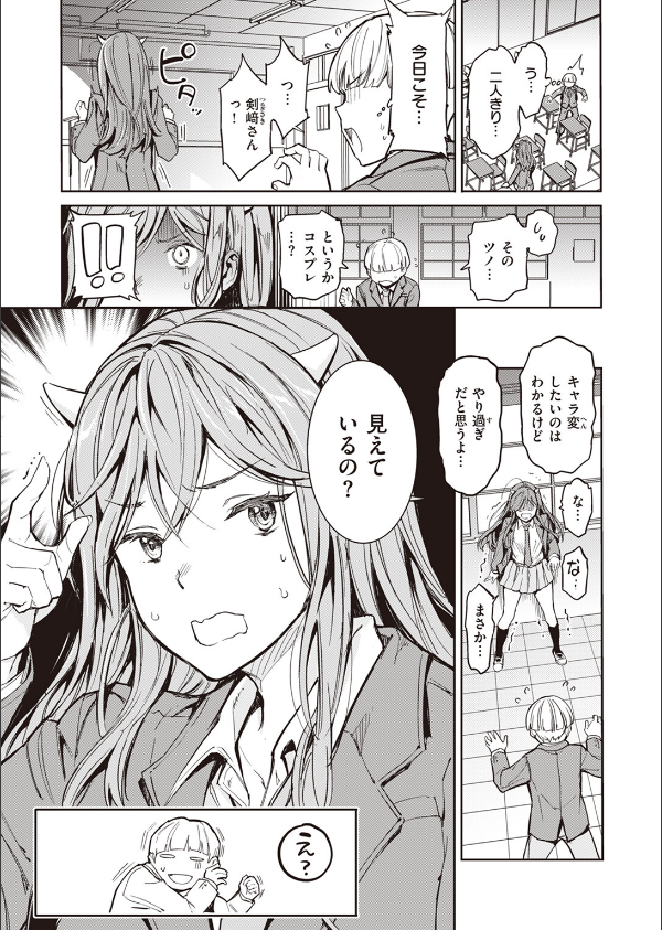 COMIC快楽天 2023年12月号_11枚目の画像