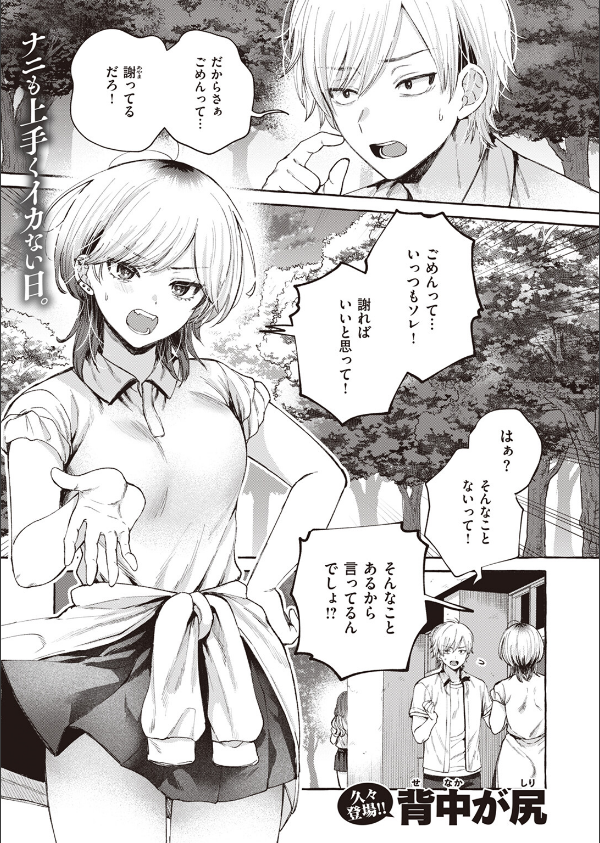 COMIC快楽天 2023年12月号_13枚目の画像