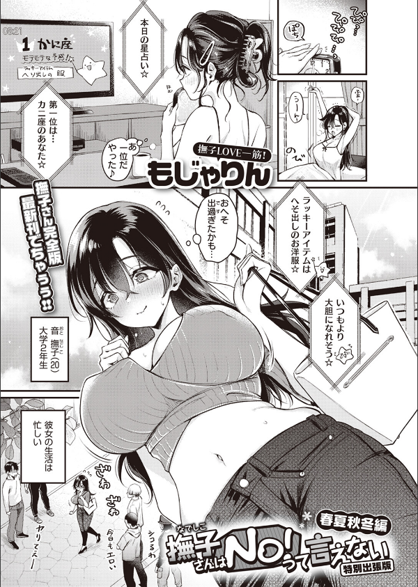 COMIC快楽天 2023年12月号_23枚目の画像