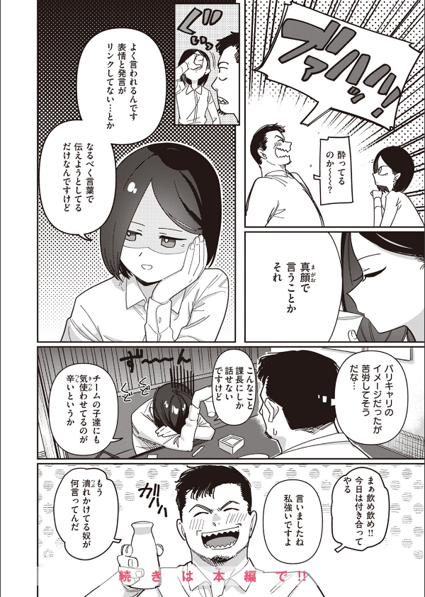 COMIC快楽天 2023年12月号_34枚目の画像