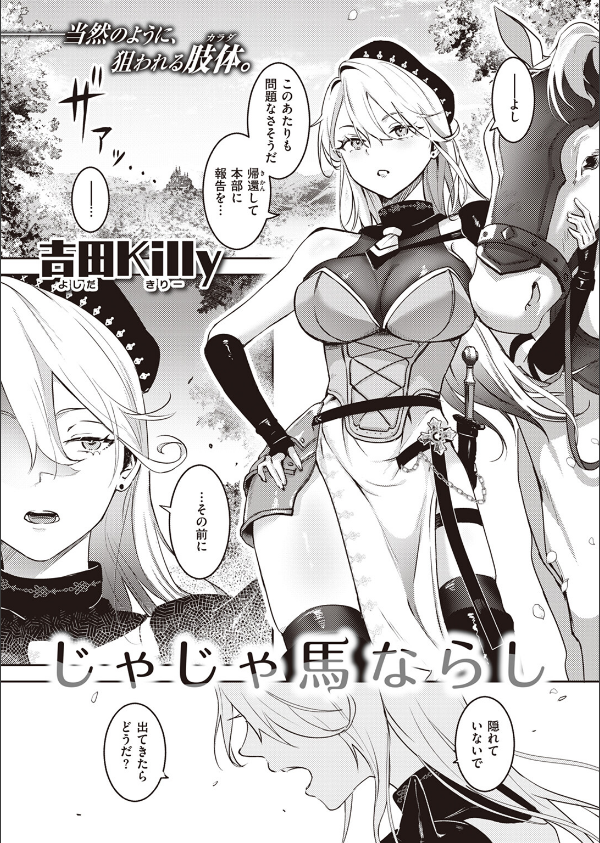 COMIC快楽天 2023年12月号_39枚目の画像