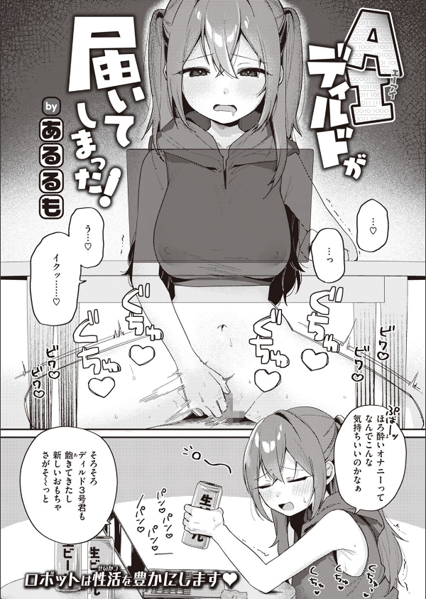 COMIC快楽天 2023年12月号_45枚目の画像