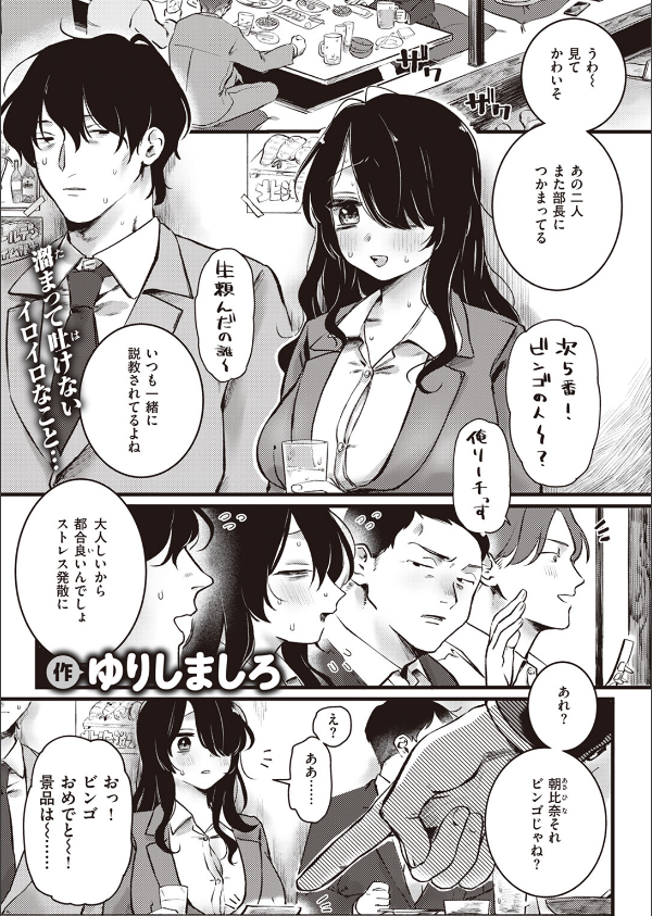 COMIC快楽天 2023年12月号_47枚目の画像