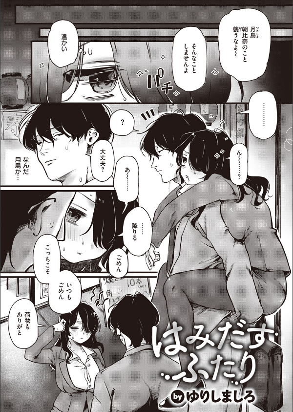 COMIC快楽天 2023年12月号_49枚目の画像