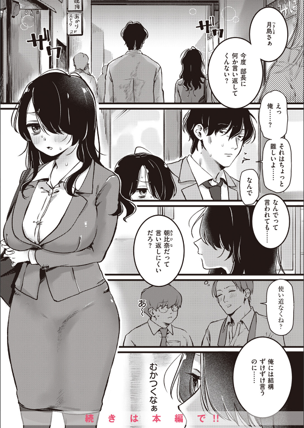 COMIC快楽天 2023年12月号_50枚目の画像