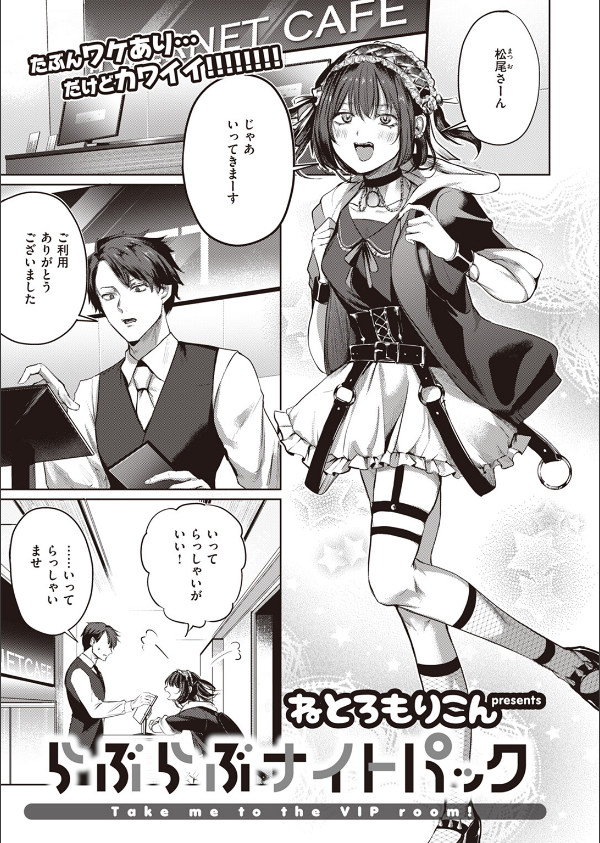 COMIC快楽天 2023年12月号_51枚目の画像