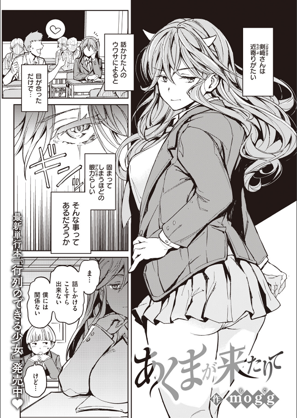 COMIC快楽天 2023年12月号_9枚目の画像