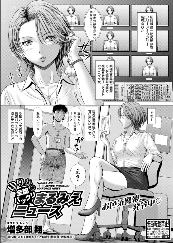 COMIC真激2026年1月号_13枚目の画像