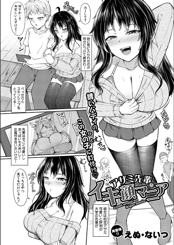 COMIC真激2026年1月号_27枚目の画像