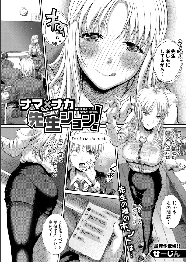 COMIC真激2026年1月号_31枚目の画像