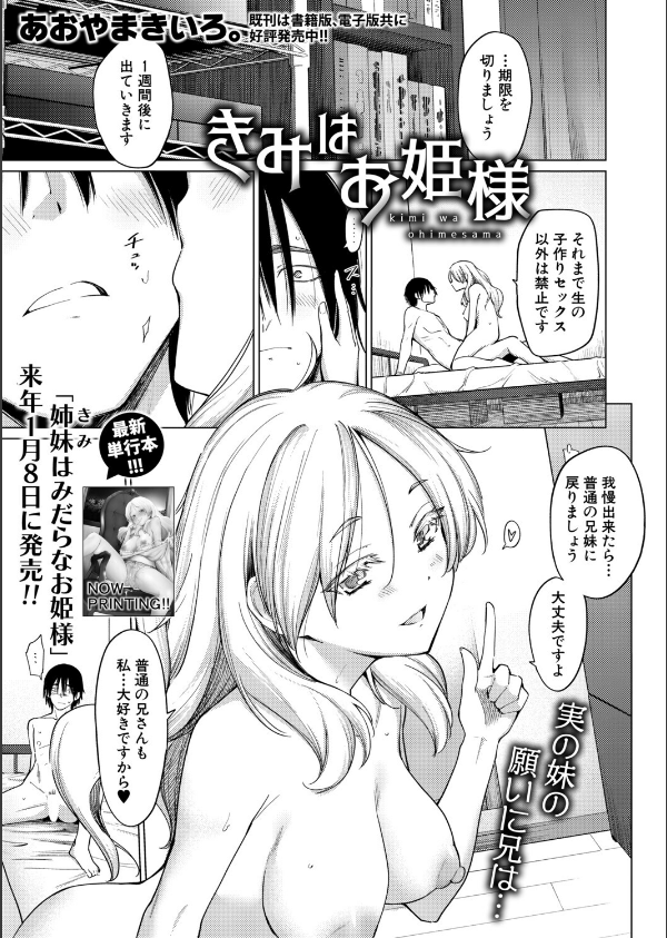 COMIC真激2026年1月号_5枚目の画像