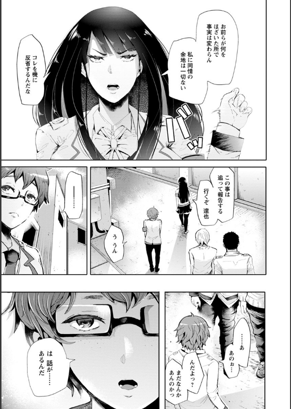 Fall In The Dark_11枚目の画像