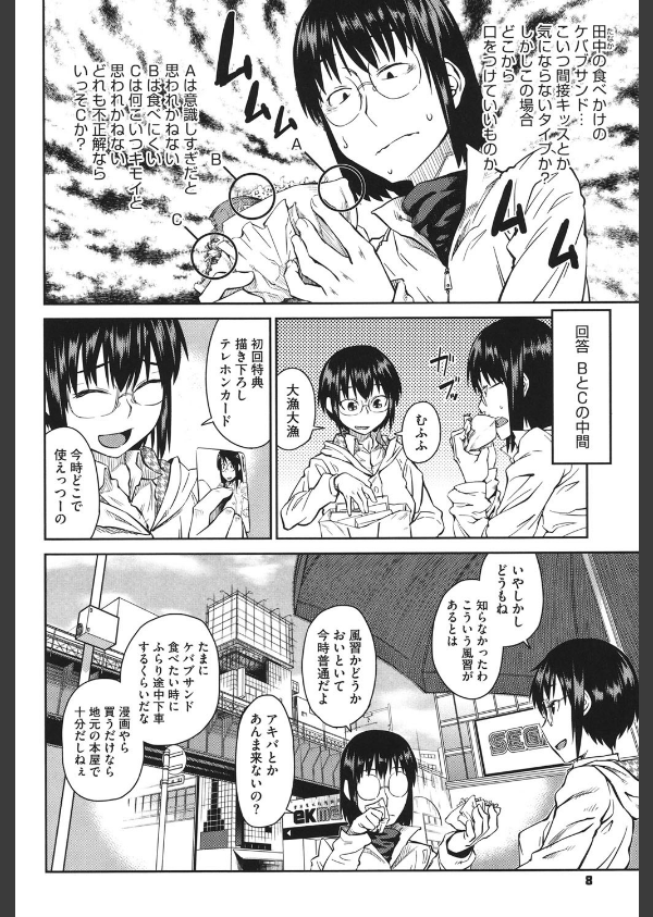 JUNK LAND_7枚目の画像