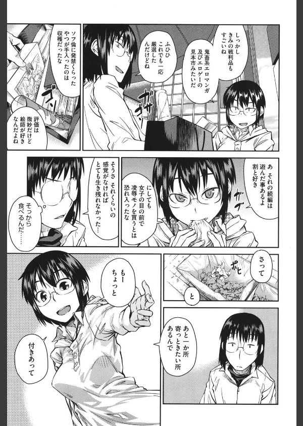 JUNK LAND_8枚目の画像