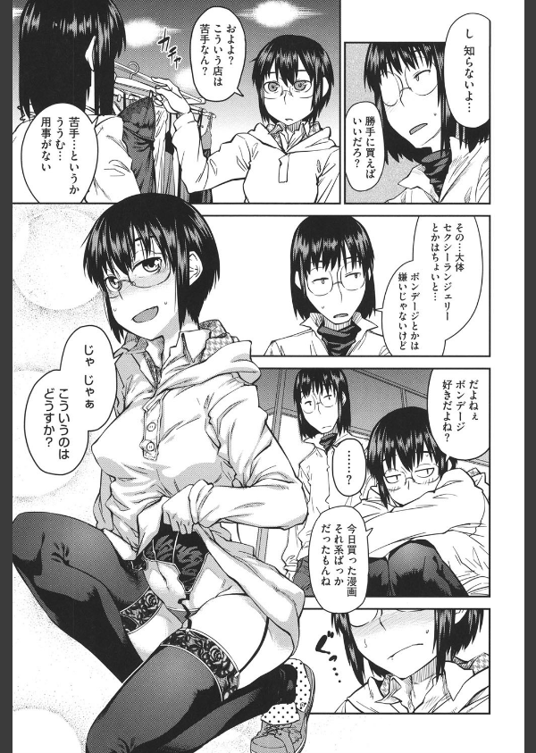 JUNK LAND_10枚目の画像