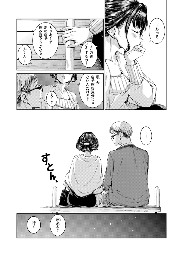 Treat You…(単話)_7枚目の画像