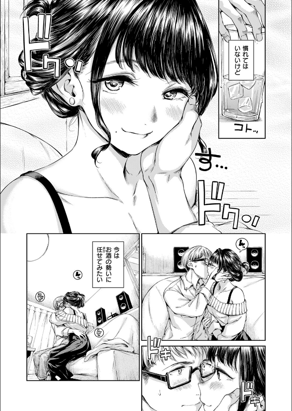 Treat You…(単話)_9枚目の画像