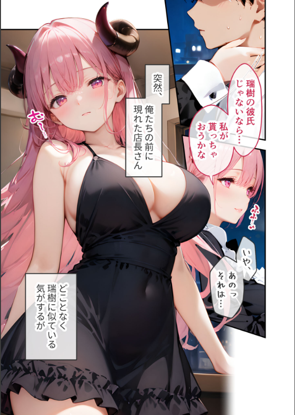 VIP限定 SEXバーへようこそ モザイク版_3枚目の画像