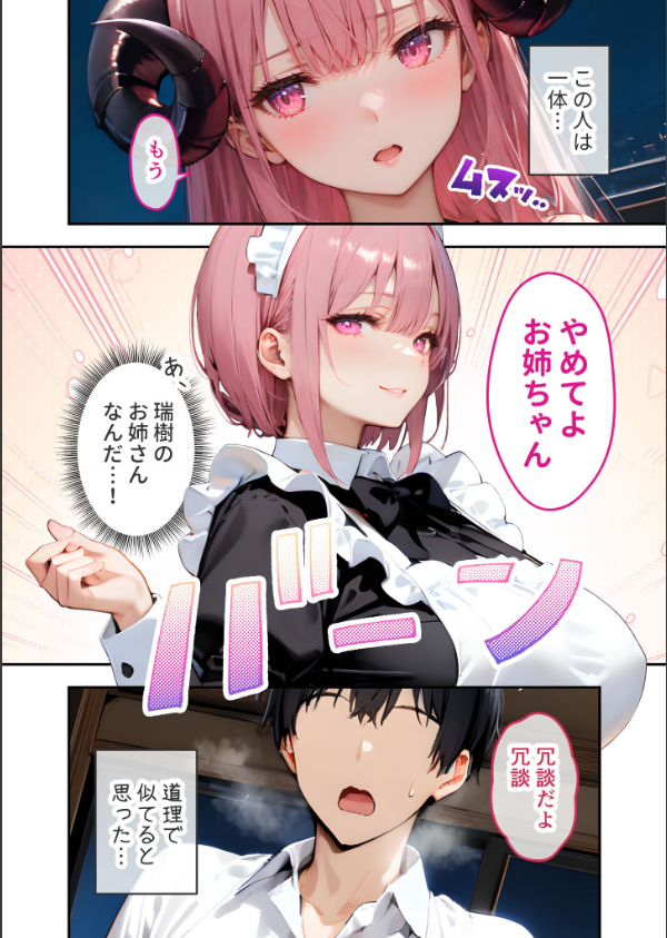 VIP限定 SEXバーへようこそ モザイク版_4枚目の画像