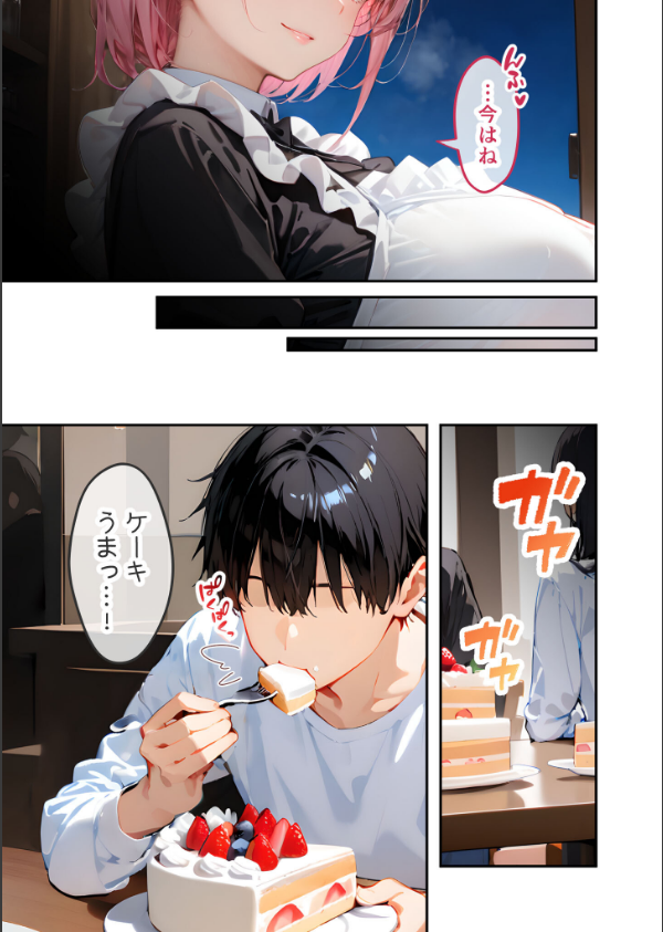 VIP限定 SEXバーへようこそ モザイク版_5枚目の画像