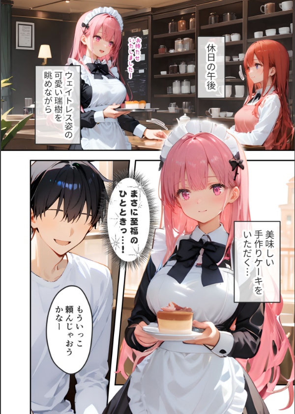 VIP限定 SEXバーへようこそ モザイク版_6枚目の画像