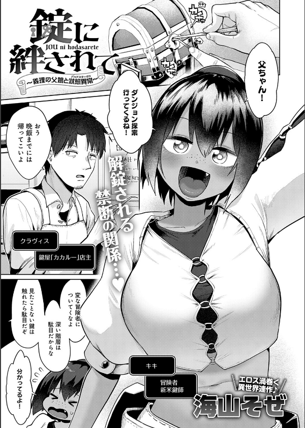 comicアンスリウム Vol.153 2026年1月号_12枚目の画像