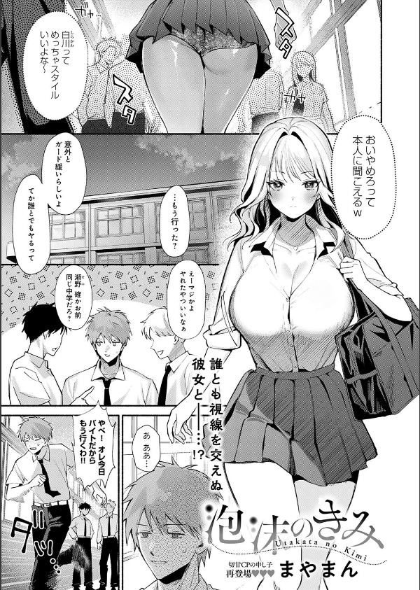 comicアンスリウム Vol.153 2026年1月号_30枚目の画像