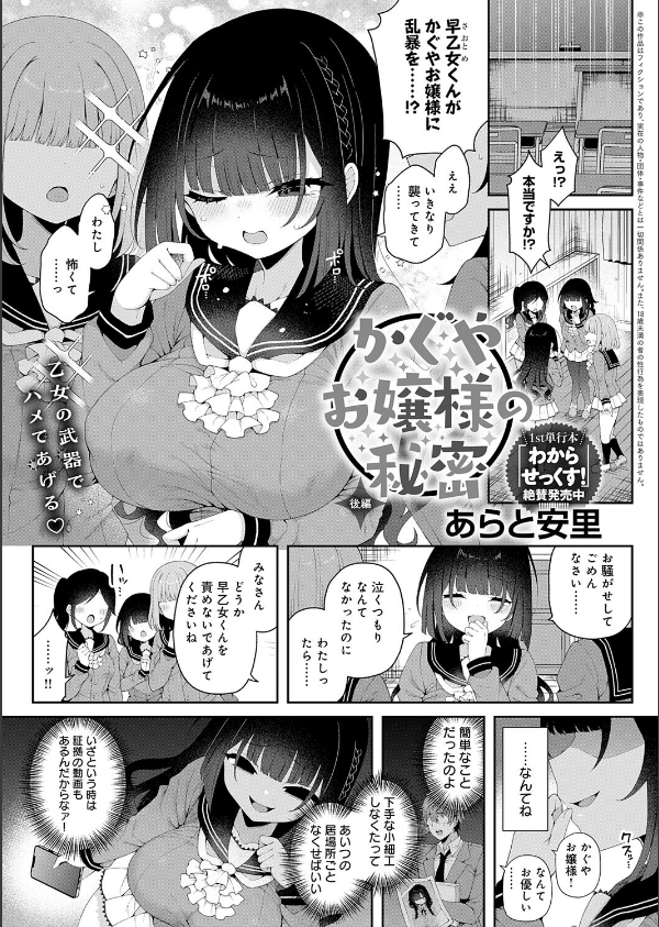 comicアンスリウム Vol.153 2026年1月号_4枚目の画像