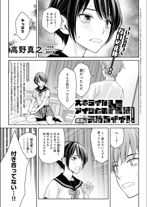 comicアンスリウム Vol.153 2026年1月号_32枚目の画像